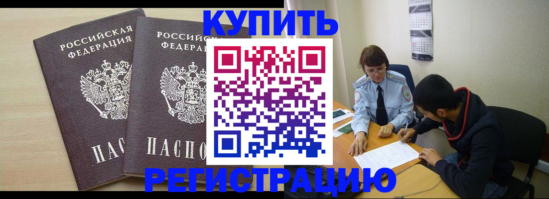 прописка для школы в Тверской области