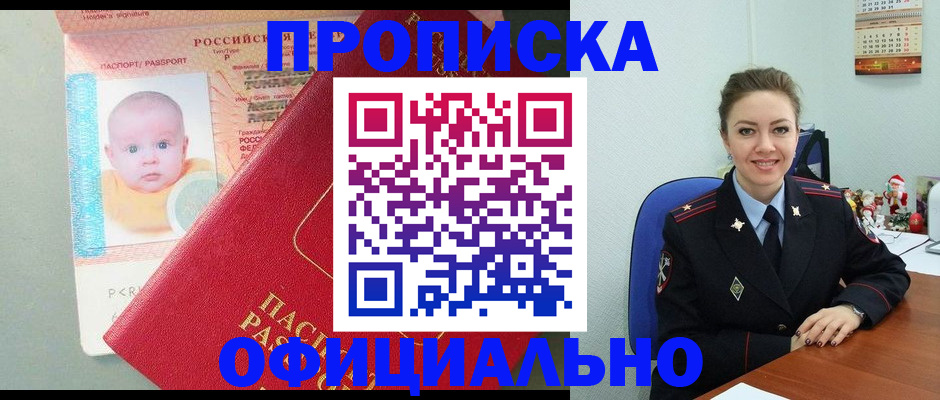 временная регистрация поиск в Тверской области