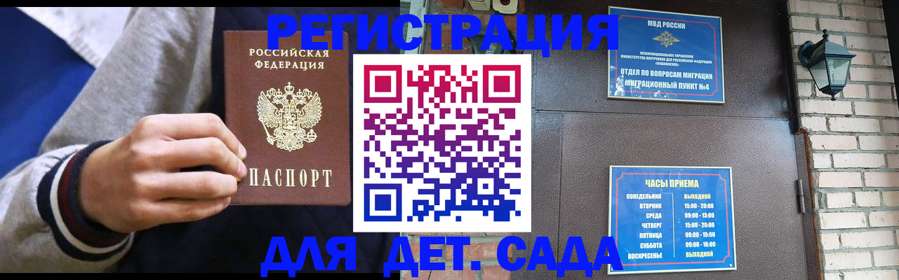временная регистрация для всех в Тверской области